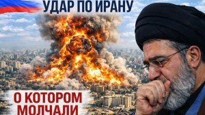 Израиль нанес скрытый удар по Ирану и разрушил ключевой объект, последствия шокировали всех