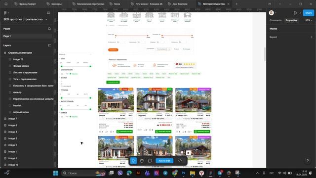 Обзор SEO прототипа Строительство