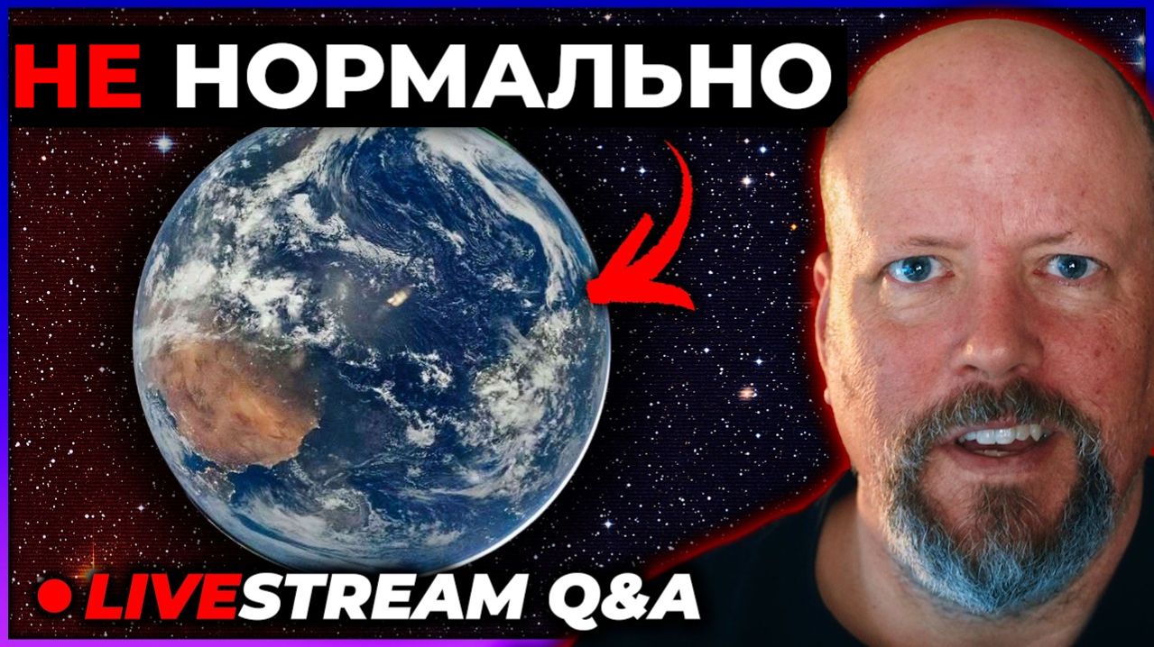 Является ли наше Солнце исключением? [Запись стрима Q&A]