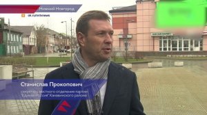 «Партийный десант» побывал в Канавинском районе Нижнего Новгорода