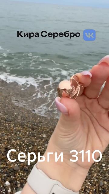 Кира Серебро