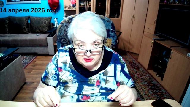 14 апреля 2026 год.