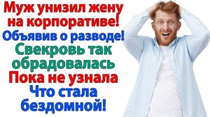 Я всегда говорила, что она змея! | Истории Из Жизни | Реальная История | Аудиокнига слушать