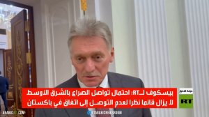 موسكو: حصار هرمز سلبي للاقتصاد العالمي