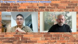 Дэнни Хайфон - Элайджа Магниер: Иран и Китай сорвали блокаду Ормузского пролива, ВМС США отступили