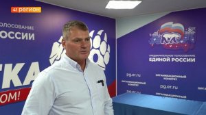 ОПЫТНЫЕ КАМЧАТСКИЕ ДЕПУТАТЫ СТАЛИ КАНДИДАТАМИ ПРЕДВАРИТЕЛЬНОГО ГОЛОСОВАНИЯ «ЕДИНОЙ РОССИИ» • НОВОСТИ