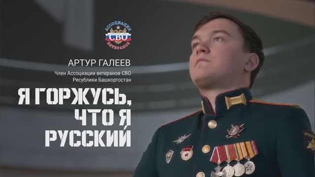 Артур Галеев, республика Башкортостан