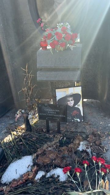 Могила бабушки из В гостях у сказки … актриса Анастасия Зуева / Новодевичье кладбище 03.2026