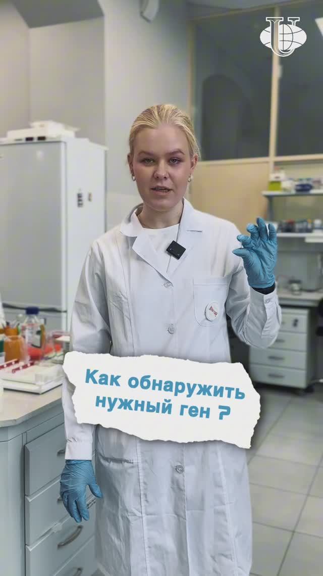 Как обнаружить нужный ген ДНК? Учёные РУДН отвечают!