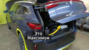 Не на полную высоту открывается багажник на Exeed