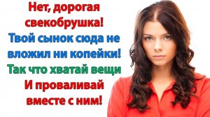 Ты не имеешь права выгонять мою мать! | Истории Из Жизни | Реальная История | Аудиокнига слушать