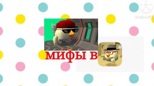 проверяю мифы в chicken gun