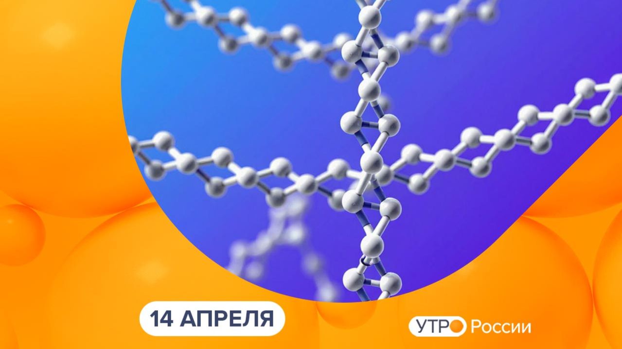 Утро России. Калуга 14.04.2026