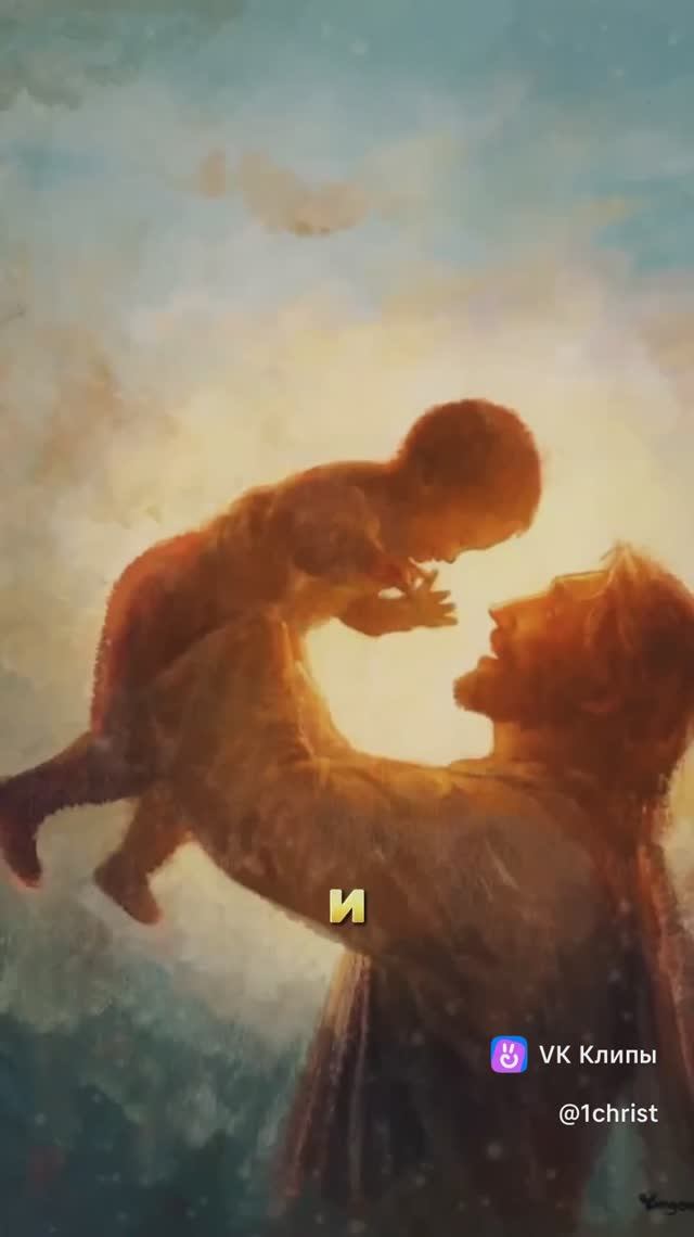 Для чего Бог сотворил человека?