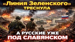 «Фортецi» сдулись: «Новая донбасская линия» превратилась в пыль