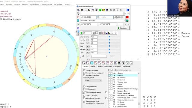 15-16 апреля 2026г.