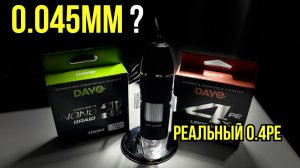 Шнуры Dayo Nano Braid и Dayo Upgrade под микроскопом. Вся правда о диаметрах!