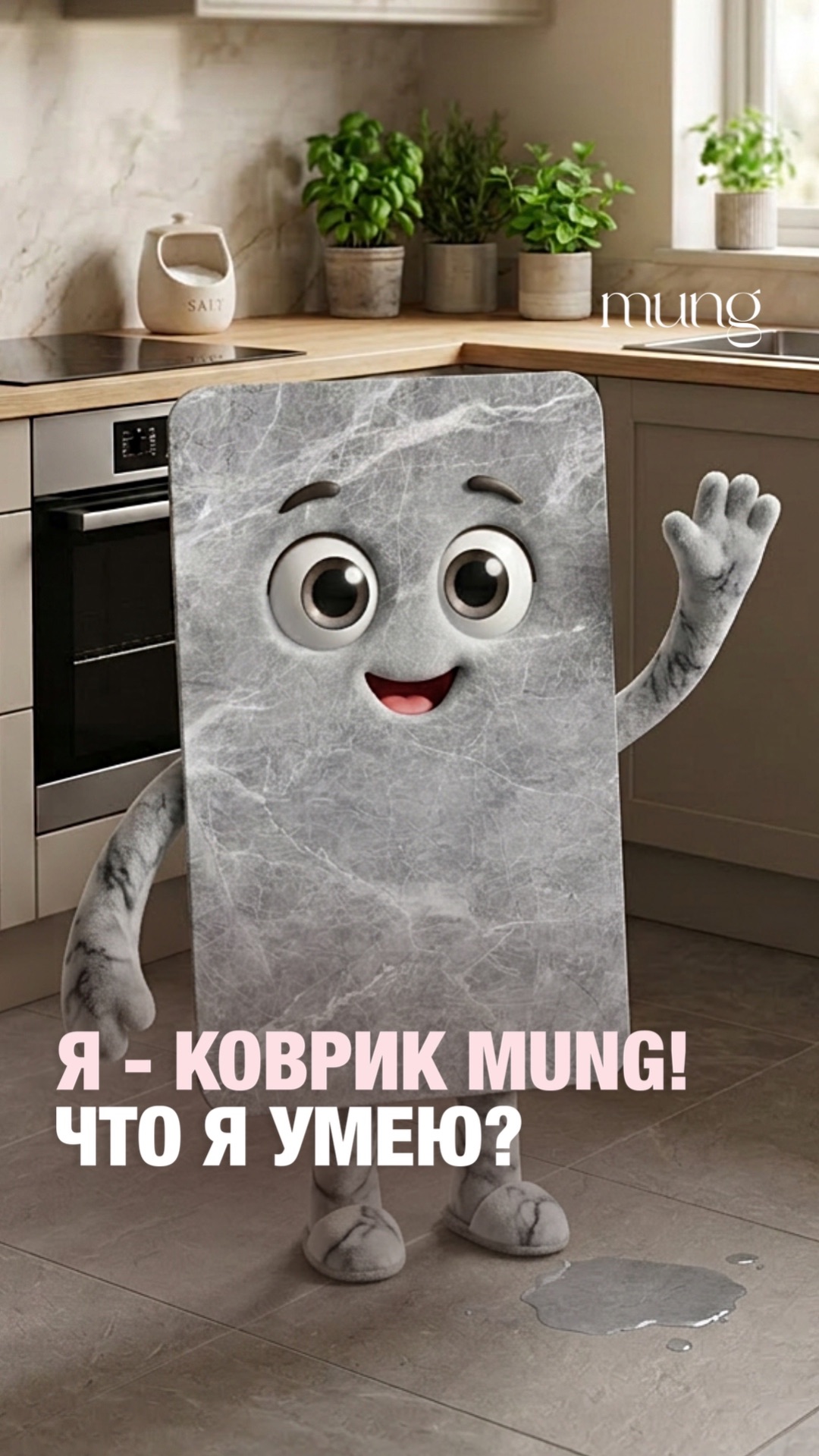 🎨У нас есть 50 цветов. 5 размеров.  👍 Более 300 000 хозяек уже сказали MUNG спасибо.