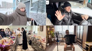 Норильск/ Освящаю Пасхальную снедь/ Наш насыщенный выходной.