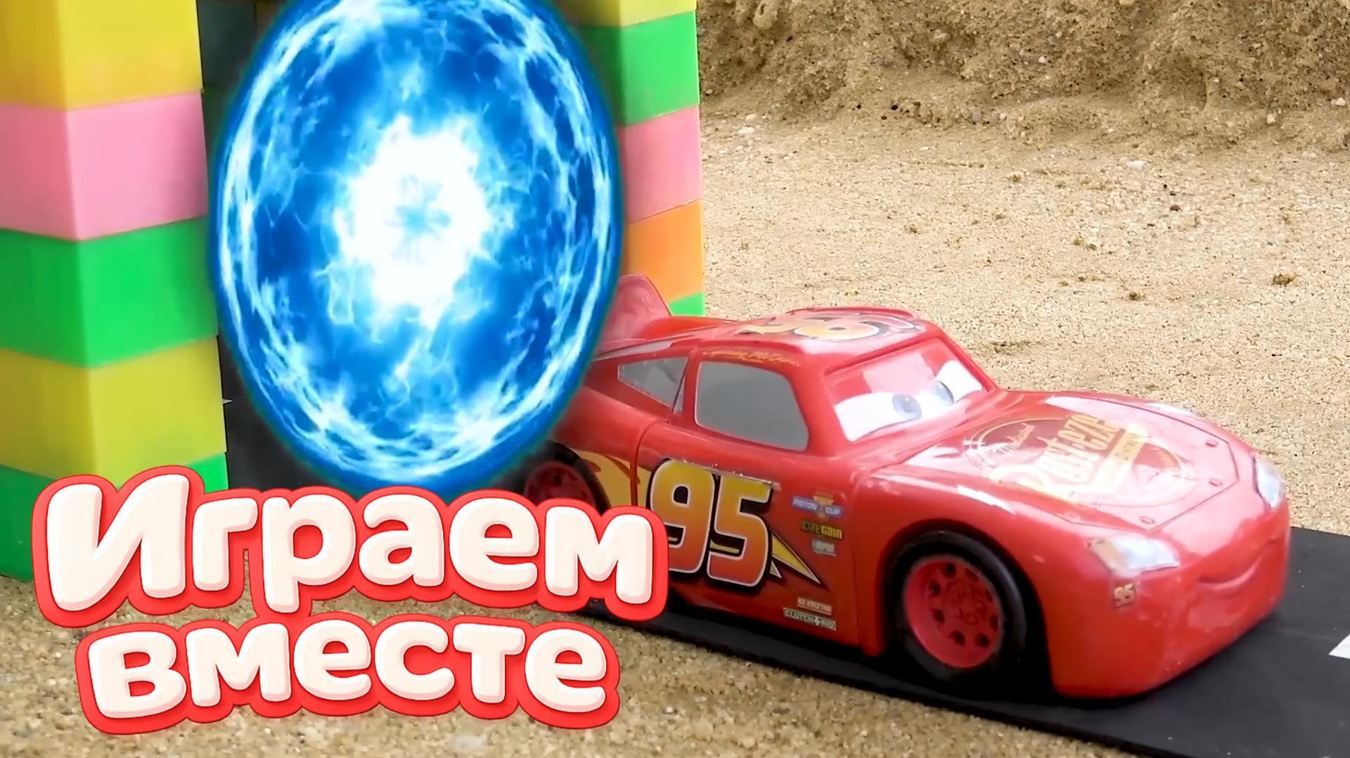 20 Игрушки из мультика ТАЧКИ 4! ИГРАЕМ В ПОЛНУЮ КОЛЕКЦИЮ ИЗ МУЛЬТФИЛЬМА !