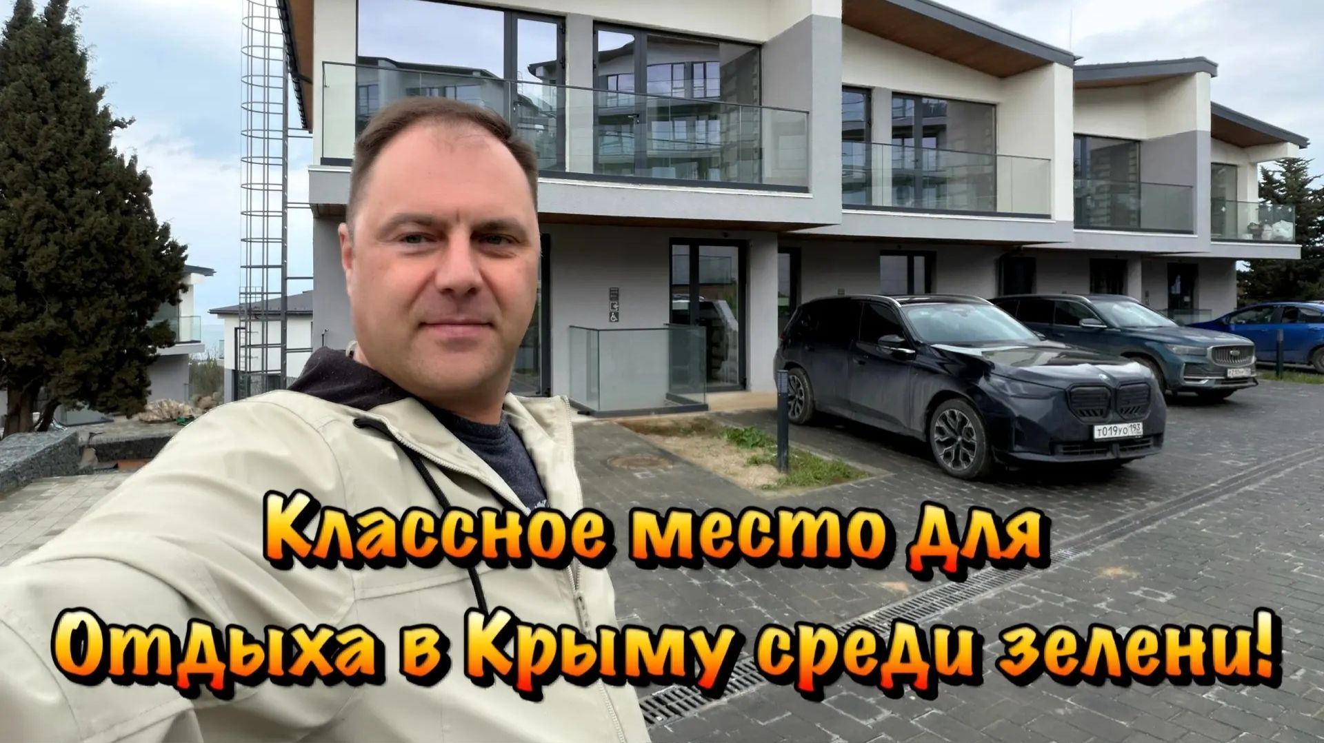 Закончили Черновой Ремонт в КП Удачное в Алуште❗️