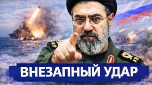 Ранее утро 14 Апреля: НЕОЖИДАННО! Трамп внезапно ударил. Пекин вступает в войну. Новости Иран Россия