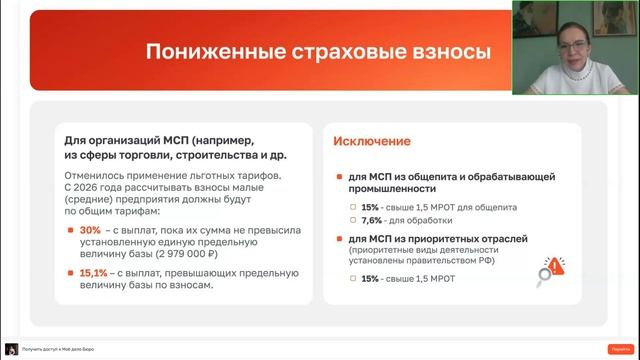 Учет страховых взносов. Часть 1