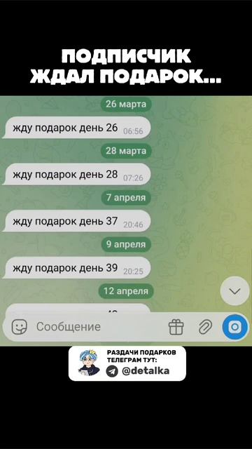 Подписчик долго ждал подарок и получил
