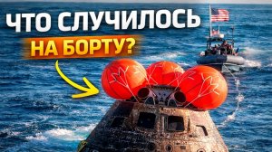 Вот что произошло на борту «Артемиды-2