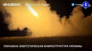 Поражена энергетическая инфраструктура Украины