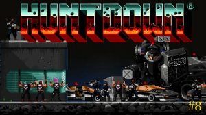 Huntdown/прохождение/играем с коллегой/#8