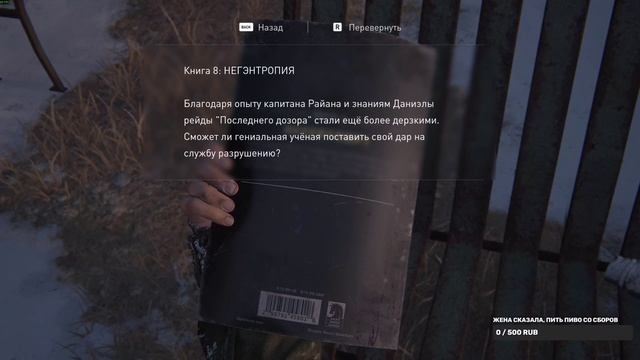 The Last of Us #1. Городок. Ч55. 26й кулон цикад. Комикс.