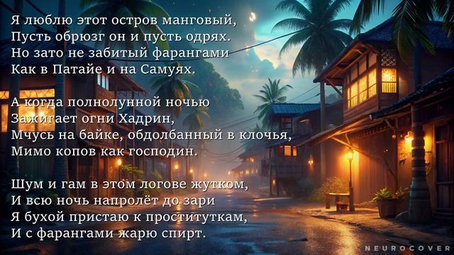 Москва №55 Переделанная песня 