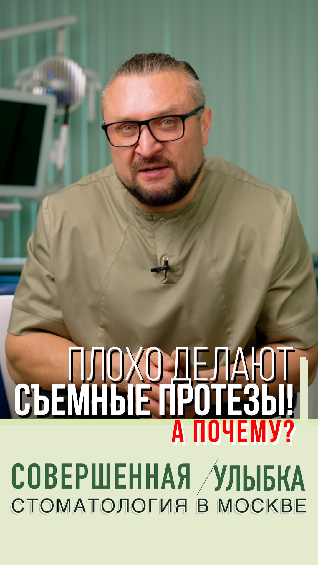 Любой протез и даже зубной требует периода реабилитации привыкания.
