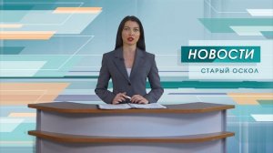 3 украинских беспилотника сбиты системой ПВО над Старооскольским округом