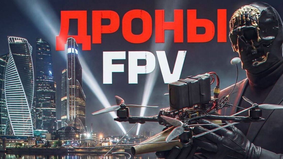 профессор Мориарти про Дроны Работа Оператором Реальная Стоимость. что вам не расскажут в новостях.