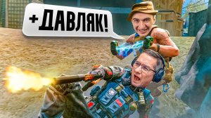 ПОДНЯЛИ ДАВЛЯК ДЕДУ на +100 в Warface ft. Пираний