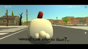 история чернильной курицы 1 часть