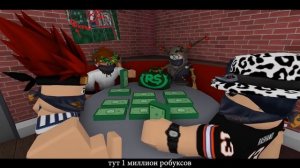 Музыкальная ИСТОРИЯ про ЛЮБОВЬ и РОБУКСЫ в РОБЛОКС Roblox