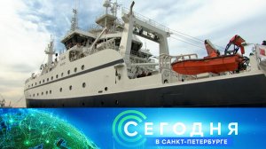 «Сегодня в Санкт-Петербурге»: 14 апреля 2026 года