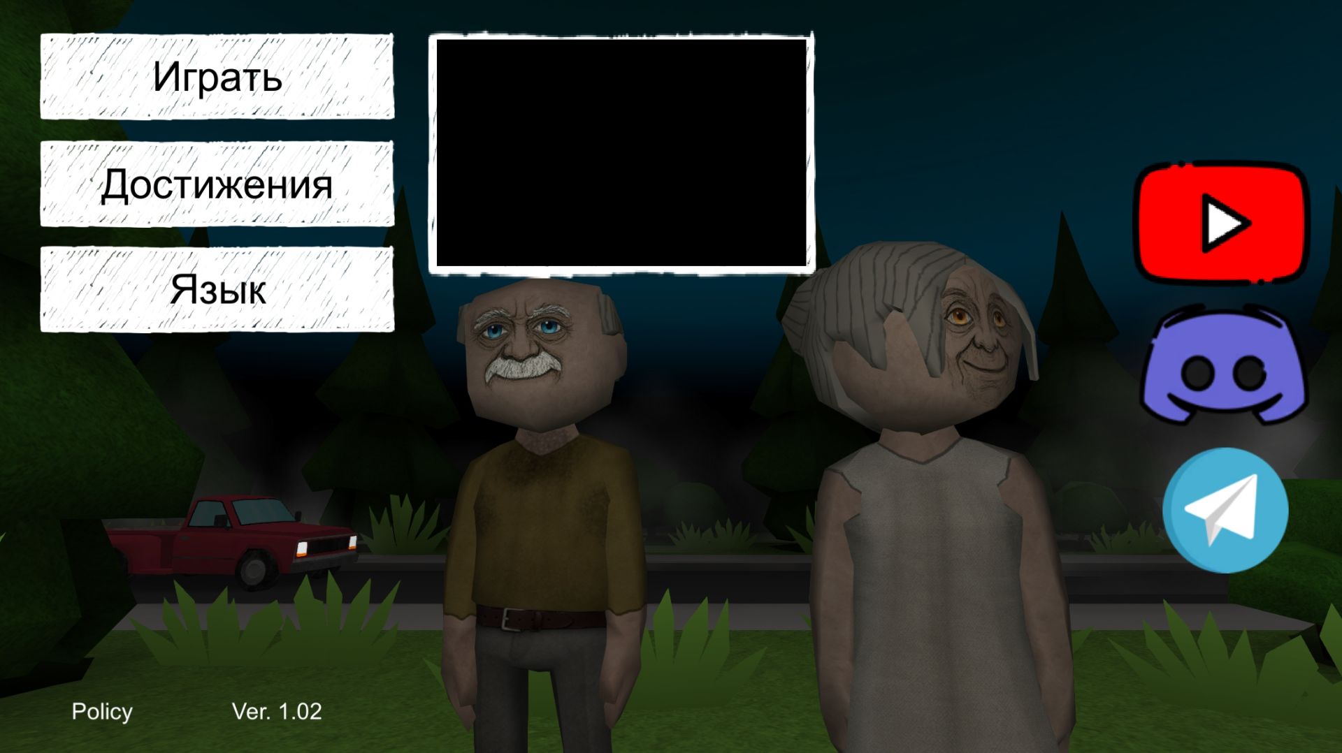 Прохождение Дорога домой: Побег от гренни