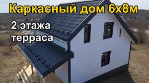 Каркасный дом 6х8м. 2 этажа. Терраса. 100 домов Тюмень