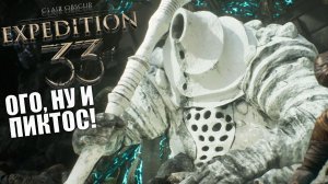 Скрестил мой пиктос с девчонкой в Clair Obscur: Expedition 33 - Прохождение игры #3