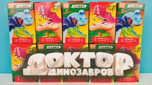 ДОКТОР ДИНОЗАВРОВ СВИТ БОКС 2026! СЮРПРИЗЫ игрушки мультик новая серия Sweet Box Surprise unboxing