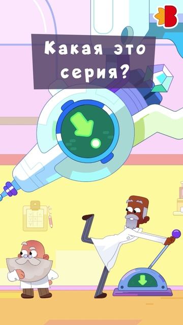 Перед вами кадры из серии мультсериала Мастер Витя и Мотор! Какая это серия?