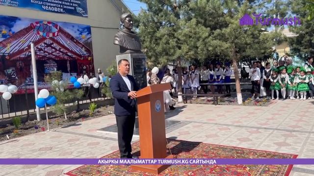 Первый космонавт Кыргызстана посетил родную школу в Узгене_Турмуш Ош