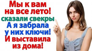 Твоя жена нас ворами считает! | Истории Из Жизни | Реальная История | Аудиокнига слушать