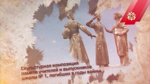 Памятник у первой школы