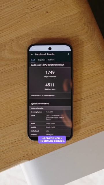 Что нового в Google Pixel 9? смотреть онлайн