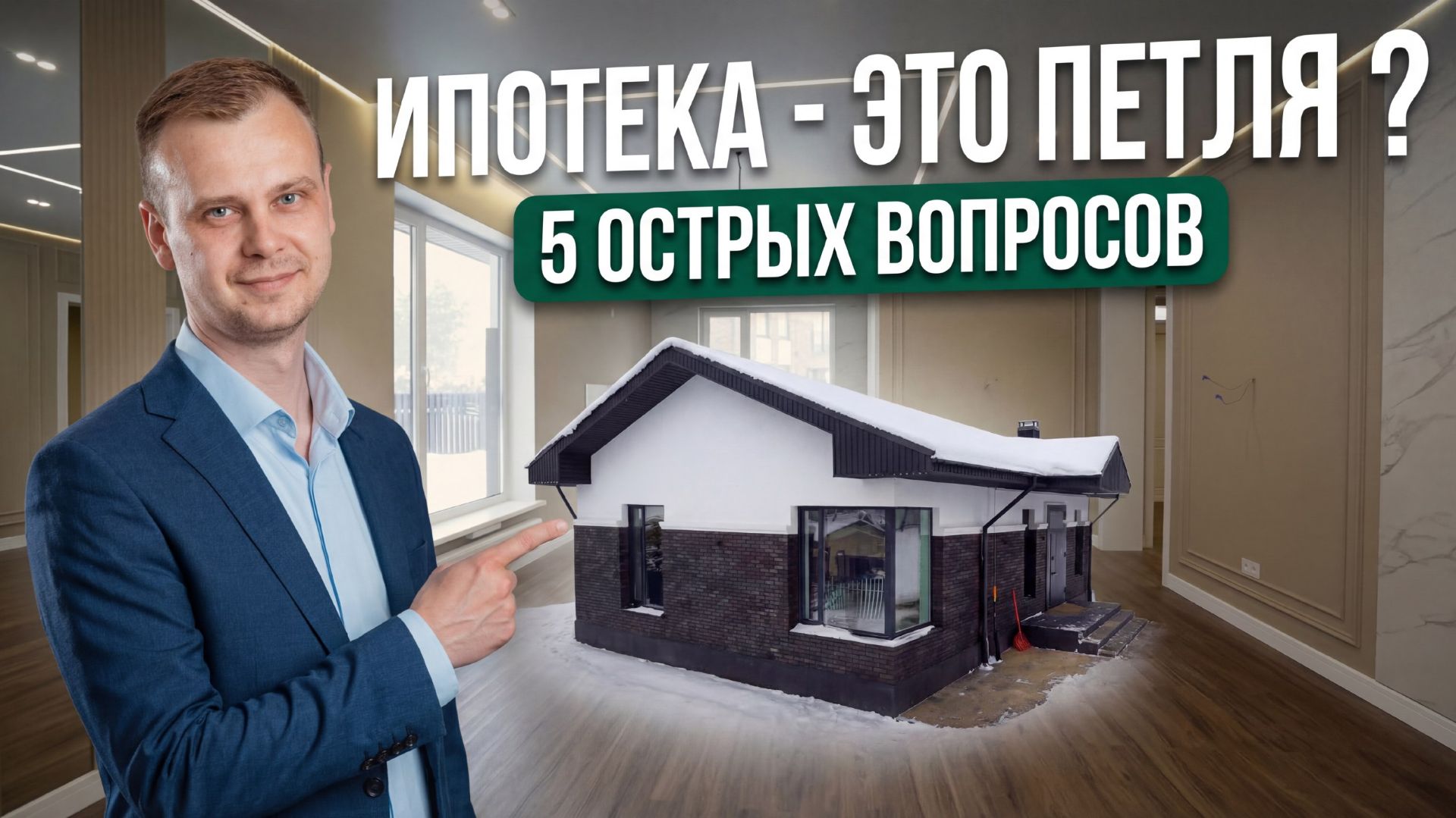 Почему застройщики банкротятся? 5 каверзных вопросов главе Анфинел